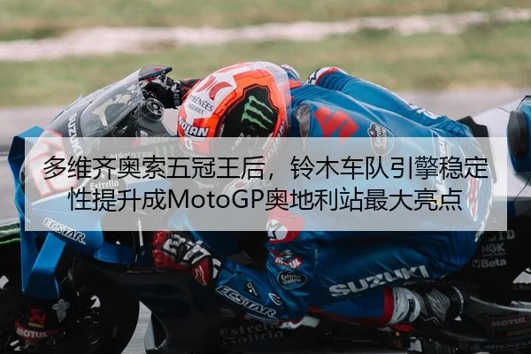 duo-wei-qi-ao-suo-wu-guan-wang-hou-ling-mu-che-dui-yin-qing-wen-ding-xing-ti-sheng-cheng-ao-di-li-zhan-zui-da-liang-dian-3-644.jpg