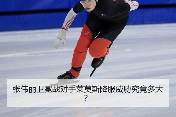zhang-wei-li-wei-mian-zhan-dui-shou-lai-mo-si-xiang-fu-wei-xie-jiu-jing-duo-da-3-646.jpg