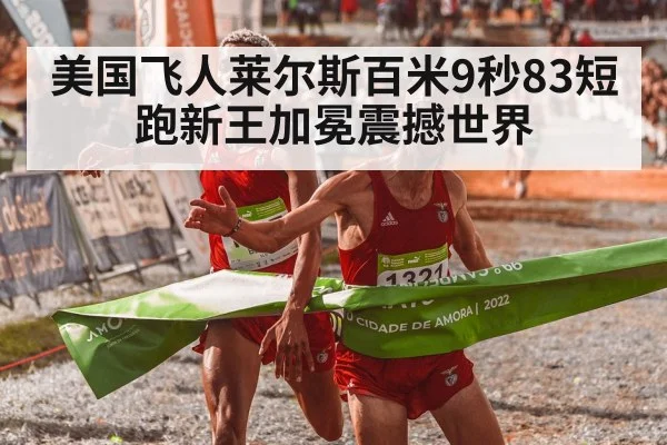 athlete crossing finish line