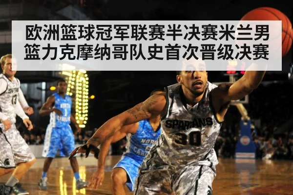 basketball defense