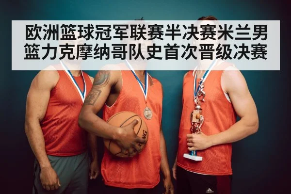 basketball victory celebration