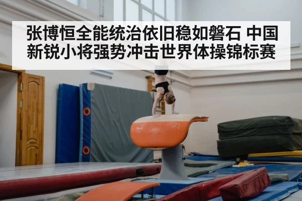 young gymnast training